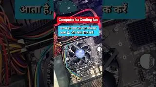 How to FIX Your PC Cooling FAN Issues (Guide) #shorts