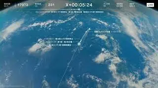 Japan's H3 rocket launches navigation satellite but fails to reach planned orbit