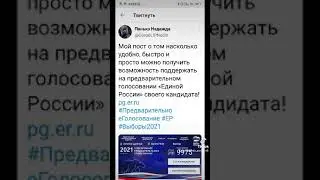 Как поддержать на ПГ своего кандидата.  