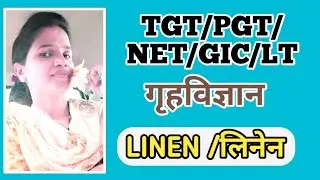 TGT/PGT/NET/GIC/LT ।HOME SCIENCE । Textile। Linen । Home science education