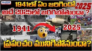 Calendar Mystery: Is 2025 Really A Repeat Of 1941? The Viral Calendar Theory | Andhraprabha Life
