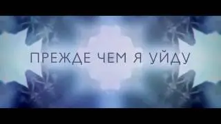 Матрица времени (2017) Трейлер на Русском