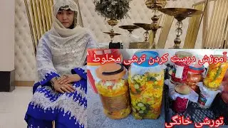 آموزش درست کردن ترشی مخلوط خوشمزه با مواد های گرمانه 😋😋😋🍝🥗🥙