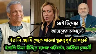 ইতালি ভিসা আপডেট ২০২৫ | Italy Vfs Global Visa Update | @JahidMojumderItalyNews#ItalyNews