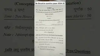 Ba first semester education question paper📄 2024-25 #shorts #questionpaper #education #jncu