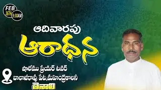 26-02-2023 || Sunday Service || Rev. Shadrek Garu || Shalem Prayer Tower ||