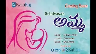 Amma Video Song Promo|Srinivas Marri||KalaRaj Media & Entertainment