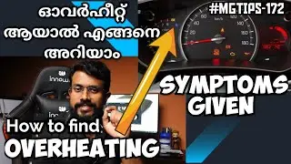 #MGTIPS -172|ഓവർ ഹീറ്റ് ആയാൽ എങ്ങനെ അറിയാം| How to find overheat in engine| symptoms on Over Heating