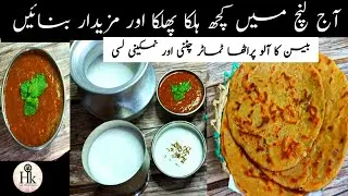 Bessan Ki Roti With Tomato Chatney Recipe & Namkeen Lasi | Best & Healty Menu For Lunch