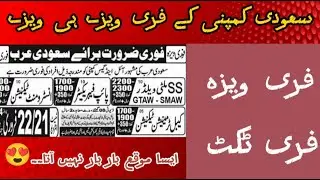 New Jobs in Saudi Arabia 2024 | Latest Job Opportunities in Saudi Arabia