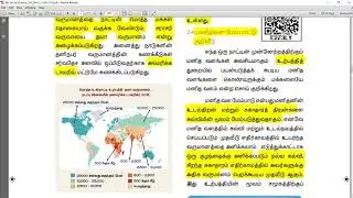 மேம்பாட்டை அறிவோம் தொலைநோக்கு அளவீடு மற்றும் நிலைத்தன்மை - 9th first term economics