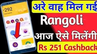 How to get rangoli in google pay