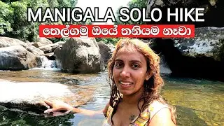 Manigala Mountain & Thelgamuoya River | උයලා කාලා නෑවා 😍