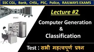 Computer Lecture 2 : Computer Generation & Classification | All Important Questions For Govt. Exam