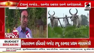 Kheda | ખેડાના ખેડૂતો બજેટને લઈને શું અપેક્ષાઓ રાખી રહ્યા છે?| Farmers | Budget 2026