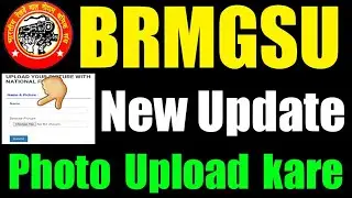 BRMGSU || New Update || Photo Upload Kare || brmgss Latest News Today || brmgss Good News Today