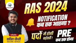 RAS 2024 NOTIFICATION | RPSC RAS New Vacancy 2024 | Ras 2024 | RTS&nbsp;KAPIL&nbsp;CHOUDHARY