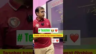 teacher banne ke liye bahut himmat cahiye | MR CONCEPT CLASSES CHANDAUSI #vchandrasir #shorts