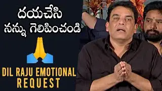 Producer Dil Raju Emotional Request On TFPC Elections | Dil Raju Key Press Meet | TFPC Election
