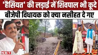 Deoria Murder Case: देवरिया हत्याकांड पर Shivpal Yadav का BJP पर पलटवार, हैसियत है तो न्याय दिला दें