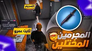 العسكري ثابت عمرو يباشر الميدان ويتعامل مع اسوء نوع من المجرمين ! 😱🚨 ( المختلين ؟!) 🔥 | RESPECT ☈