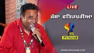 LIVE🔴Jassa FathePuria || Darbar Bapu Kumbh Dass Rabb G Maharaj || Nawanshahr 19-1-2026@9xpunjab​