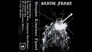 Slavic Front - Где Сила Достигнет Предела..