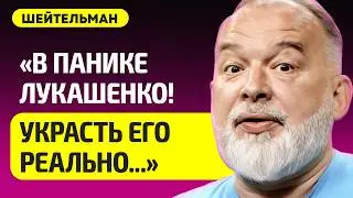 ШЕЙТЕЛЬМАН про убийство Путина, захват Лукашенко – как Мадуро, Трамп предал Иран, удары Орешником
