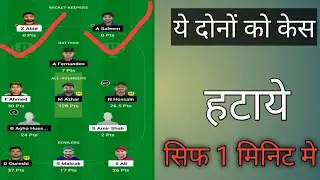 dream11 me backup player kaise change kare // Dream 11 me player kaise change kare match me