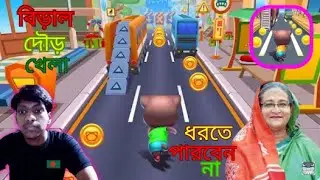 Cat Runner: Decorate Home - Gameplay Walkthrough Part 2 - Cat Subway Runner (Android, iOS) bullshark