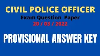 Civil Police Officer Exam Provisional Answer key  | CPO Provisional answer key Kerala PSC