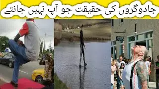 Majicians make us fool 2020 | unknown facts about majicians