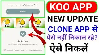 koo app withdrawal problem solved / koo app upi limit problem / koo app payment processing solution