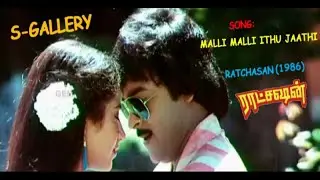 Malli Malli Ithu Jaathi Malli From Ratchasan.(1986)||1080p||5.1 Audio|| #illayaraja #chiranjeevi