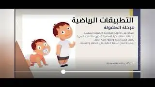 ملخص درس تطبيقات رياضية و تربوية اعلم نفس نمو موجهة للطلبة سنة ثانية staps