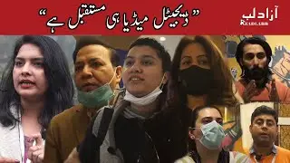 Azad Raye | Journalists&rsquo; Opinion On The Rise Of Digital Media In Pakistan | AzadLabb