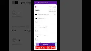 Wb Курьер повышение стоимости заказов - ZErBy6 +3000p #вбкурьер #wbкурьер