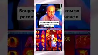 Зубарев словил бешеный занос от казино #1win #bonus #slot #slots #bigwin