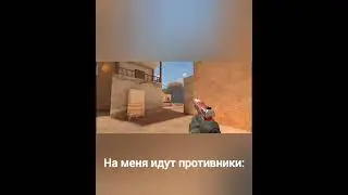 ЖИЗА STANDOFF 2!!#standoff2 #стандофф2 #приколы #шутка