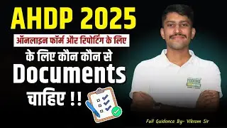 AHDP 2025 DOCUMENTS LIST | AHDP/LSA 2025 के लिए क्या क्या Documents चाहिए #ahdp2025 #vetnaridiploma