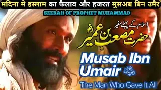Hazrat Mus'ab bin Umair in Madeenah | Islam in Yathrib | History of Islam