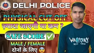 🚨 Delhi Police Expected Cut Off 2025 | All Category Cutoff | इतने marks पर selection पक्का | #cutoff