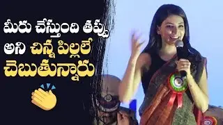 Actress Samantha Superb Speech @ Road Safety Clubs Launch | Manastars