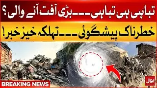 Massive Earthquake | Terrible Prediction | Natural Disaster Updates | Breaking News