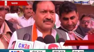 PATAN : CONGRESS KAARYALAY NU UDHGHATAN
