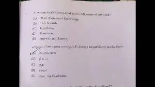 Tnpsc group 1 answer key general studies 2024