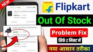 Flipkart Out Of Stock Problem | Out Of Stock Problem |Flipkart Product Currently Unavailable Problem