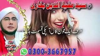 Peer baba in Multan | Asli Peer baba Multan | Amil baba in Multan | Rohani Amil baba Multan
