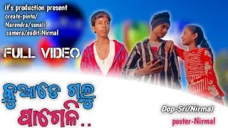 Kuaade galo pageli..😪 // Its production🤗 // New Song Vdo 💫//  #its production #kuaade galo pageli