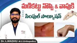 Wrist Swelling and Pain in Hand in Telugu || Ganglion Cyst || One Hospital